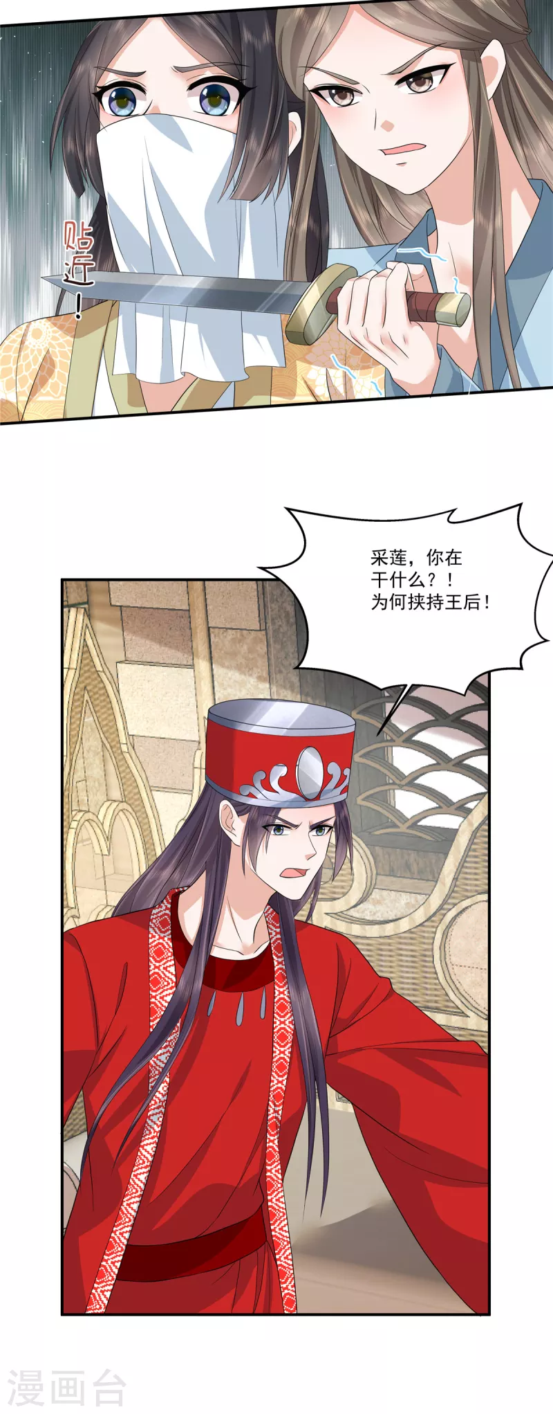 第81话 进一步紧张的局势21