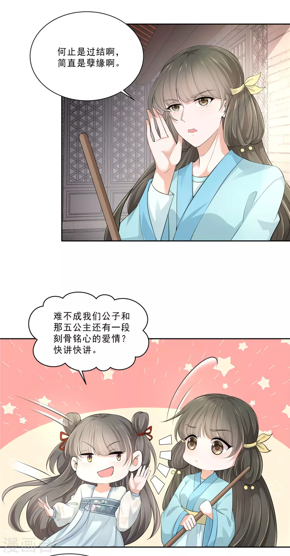 第13话 叶璎珞是谁？10
