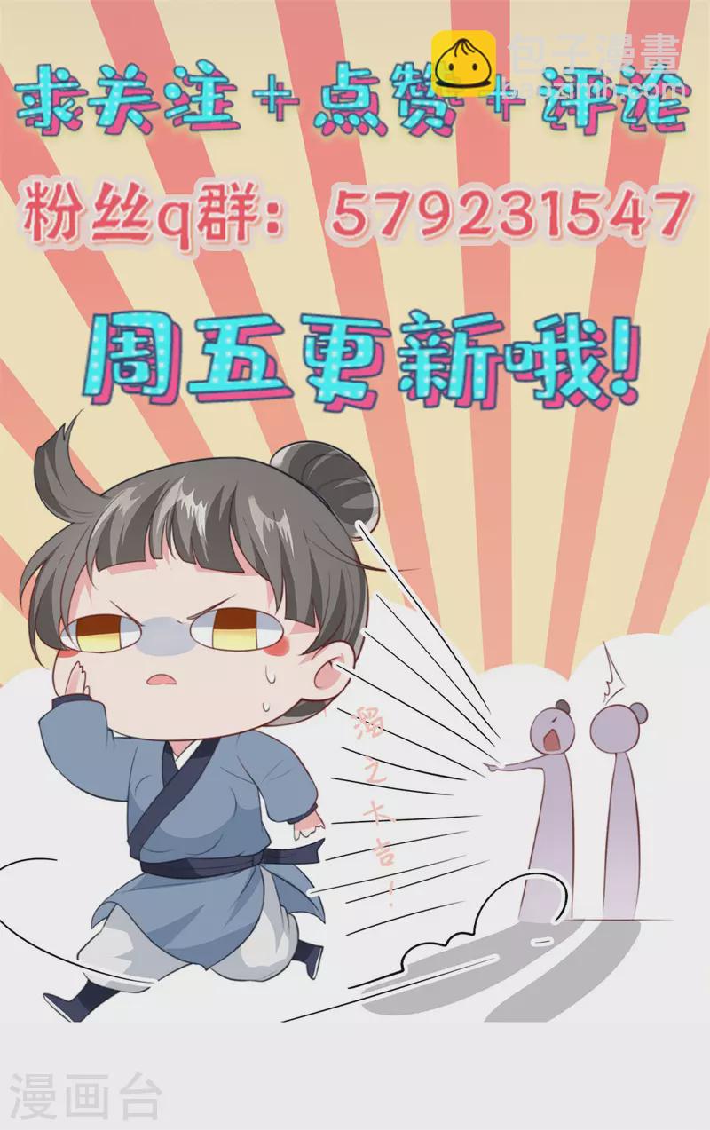 第109话 他是皇帝！26