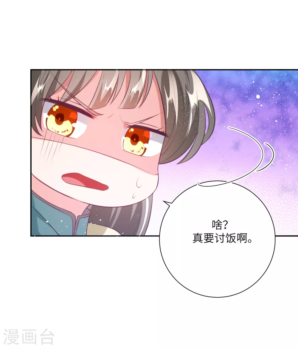 序章 乞丐萝莉14