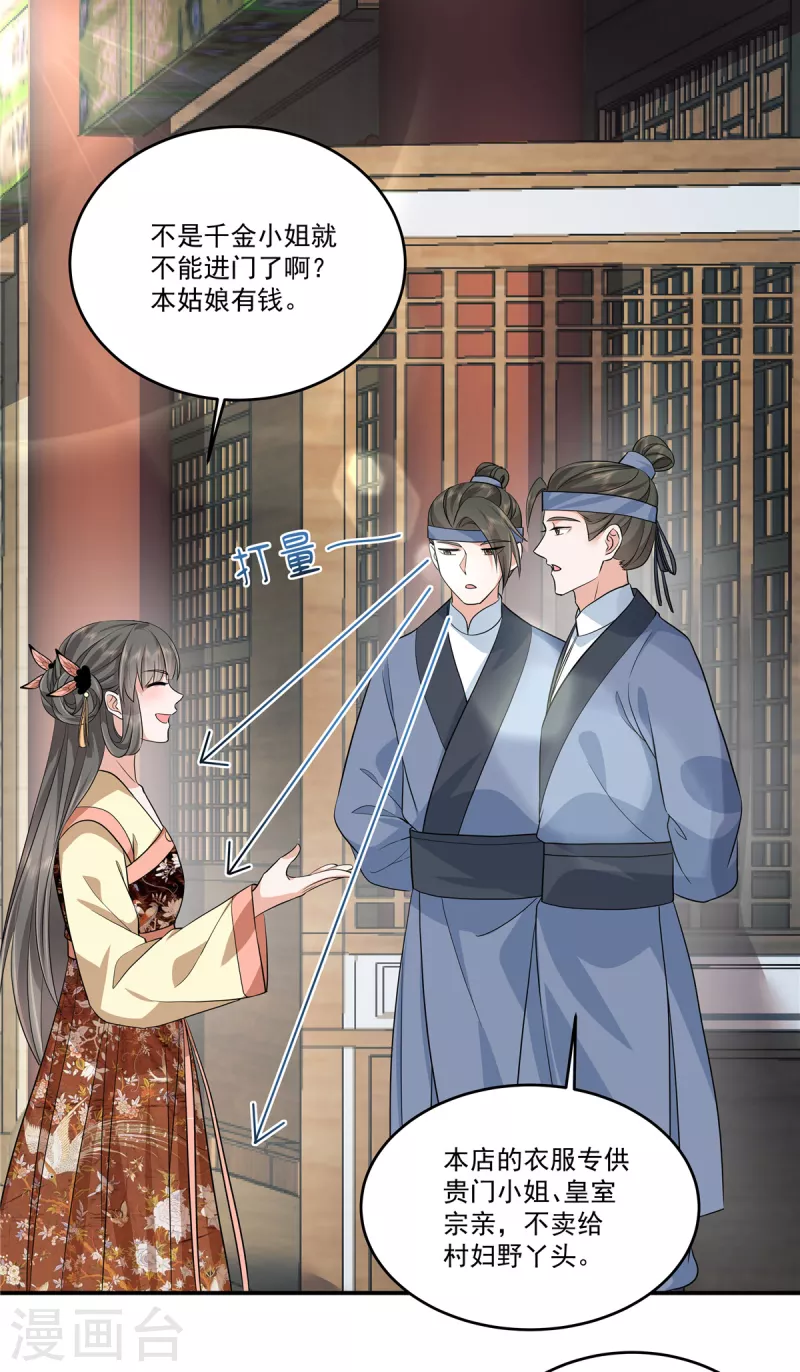 第98话大家闺秀的扭捏？2