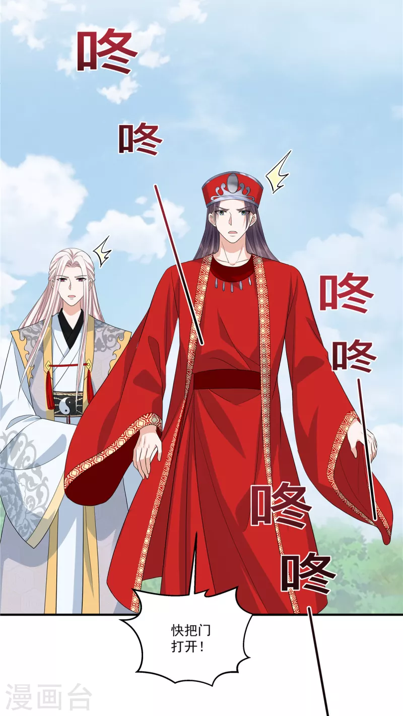第61话 我的世子妃呢？12