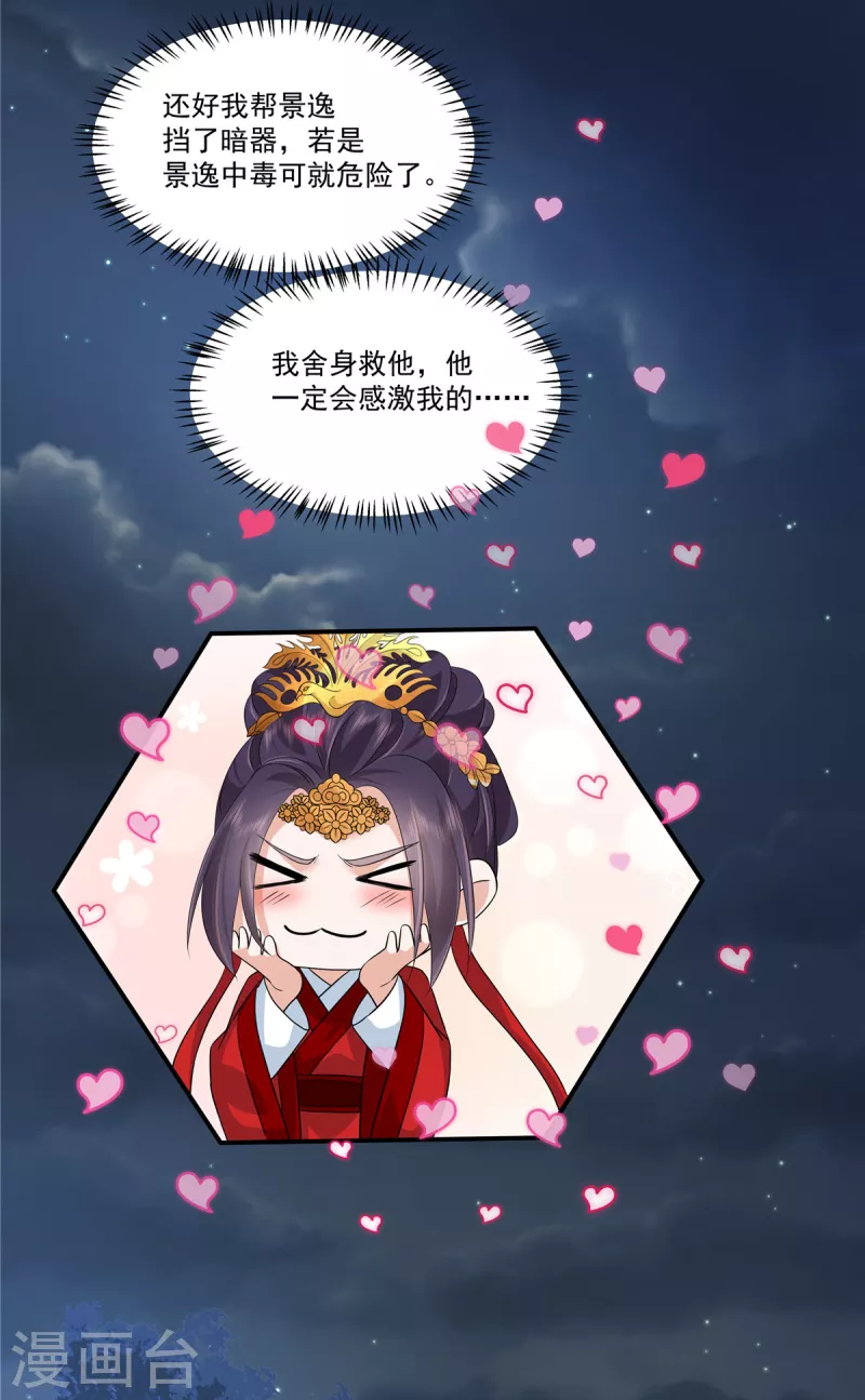 第107话你怎么在这10