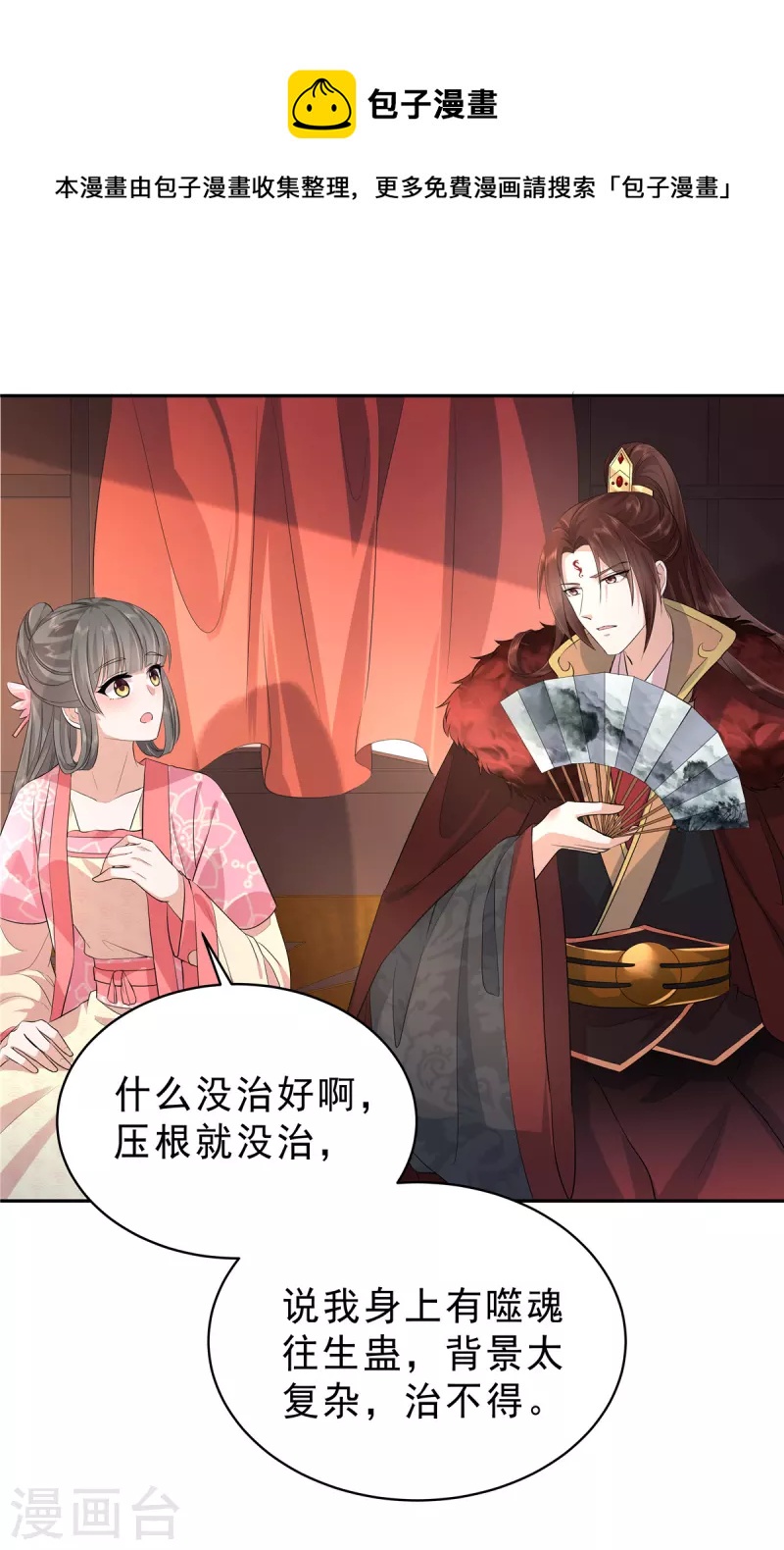 第43话 几日不见长肉了？6