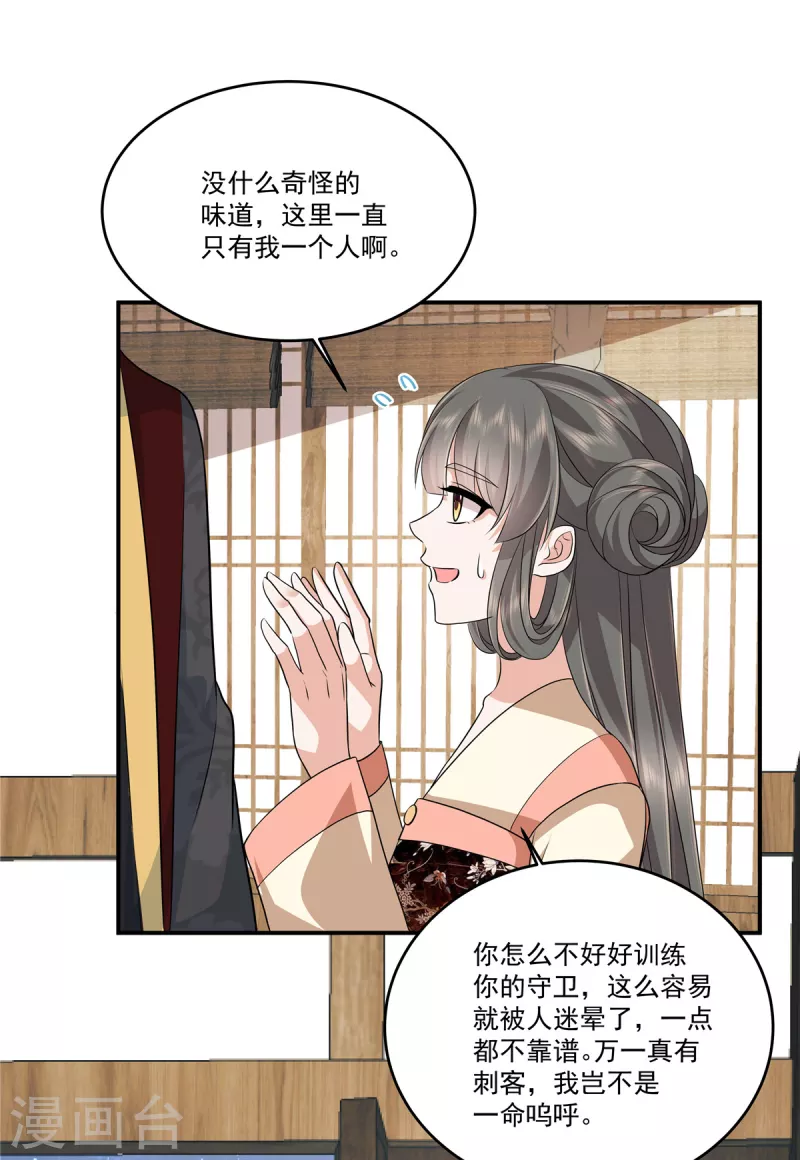 第101话今晚和我睡21