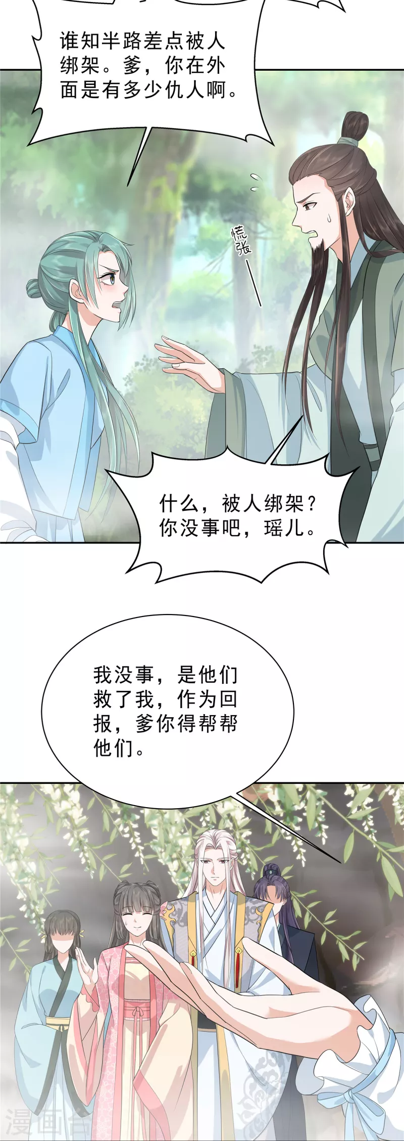 第37话 姑娘是被人下蛊了5