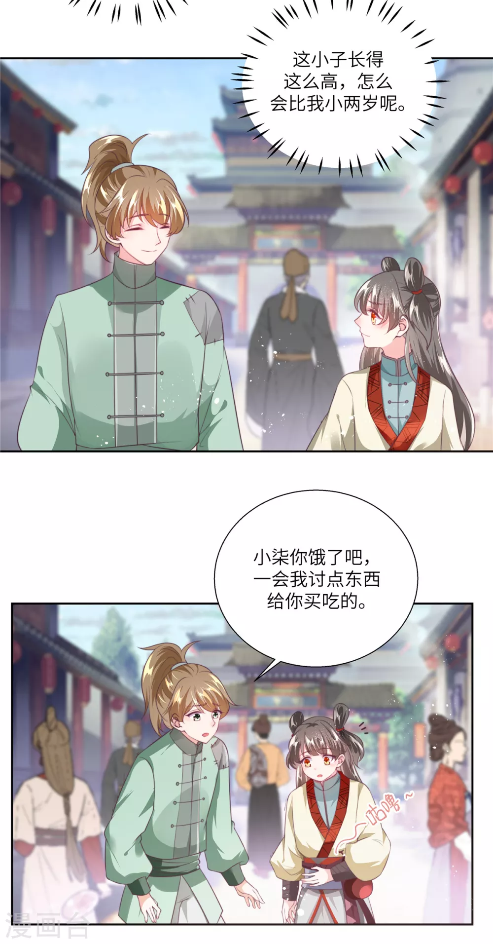 序章 乞丐萝莉13