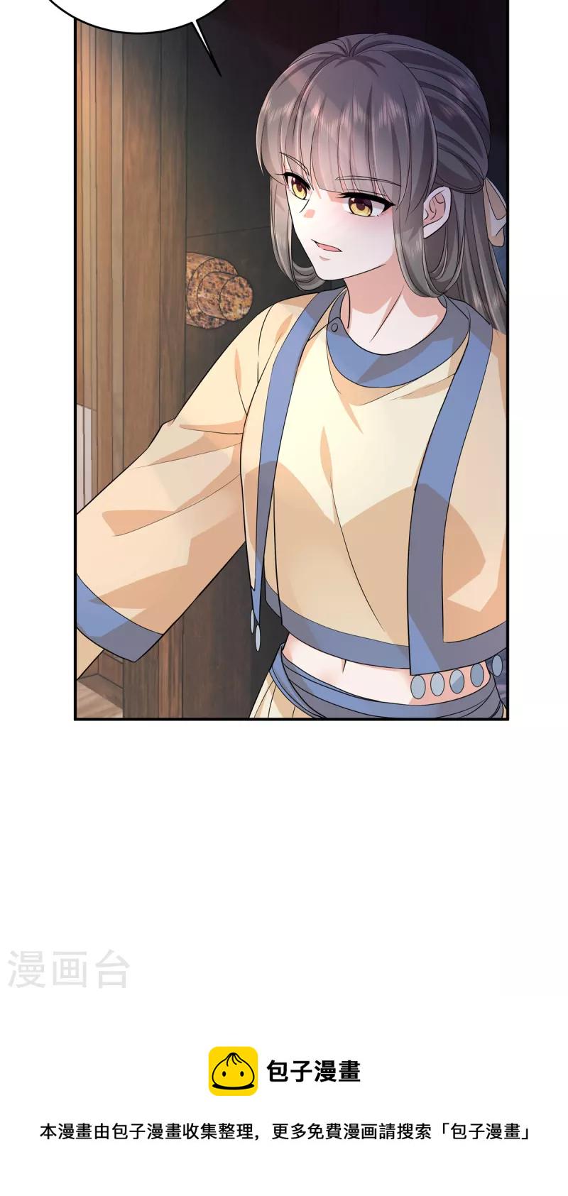 第66话 我为什么要相信你？17