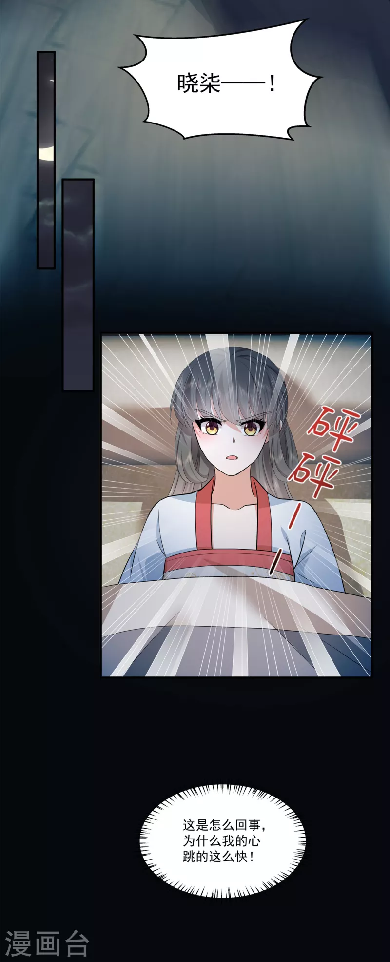 第115话 回你原来的世界7