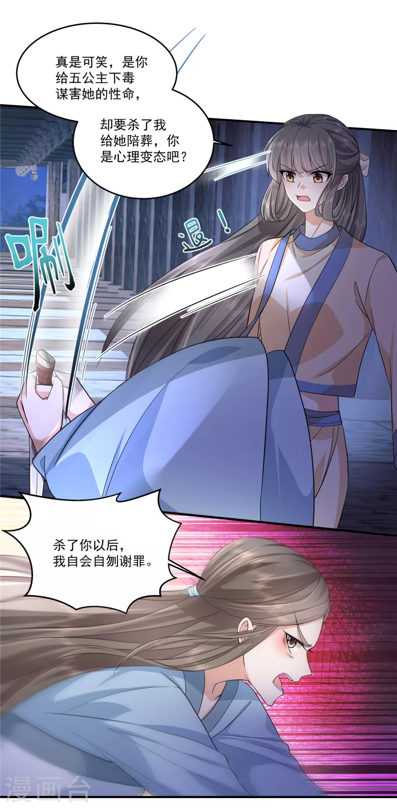 第71话 你不讲武德1