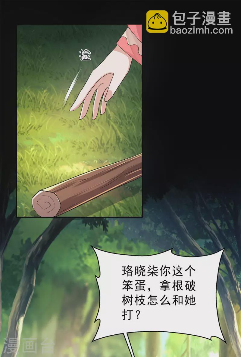 第38话 危机关头拜托给点力啊！16