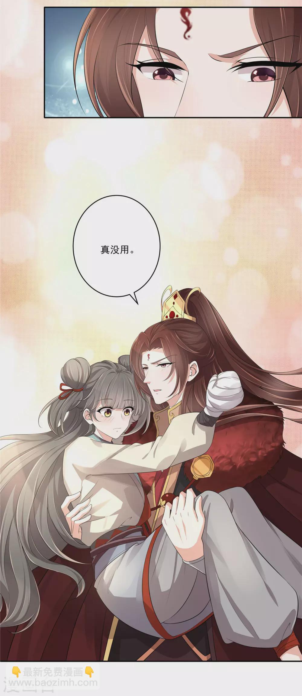 第7话 没良心的丫头4
