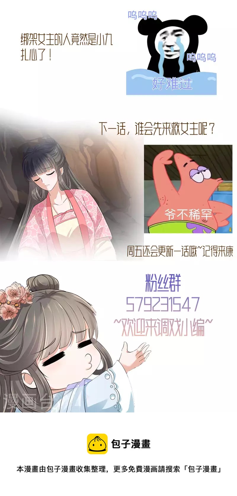 第46话 好久不见22