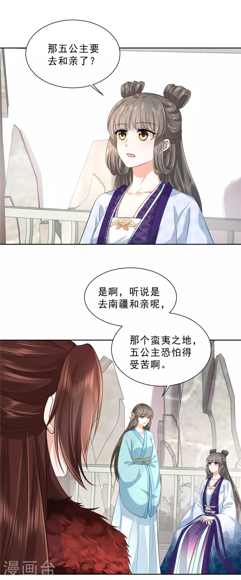 第28话 五公主和亲1