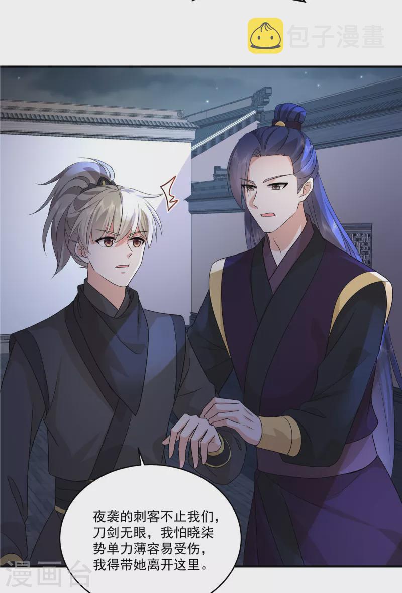 第108话 不要管我了14