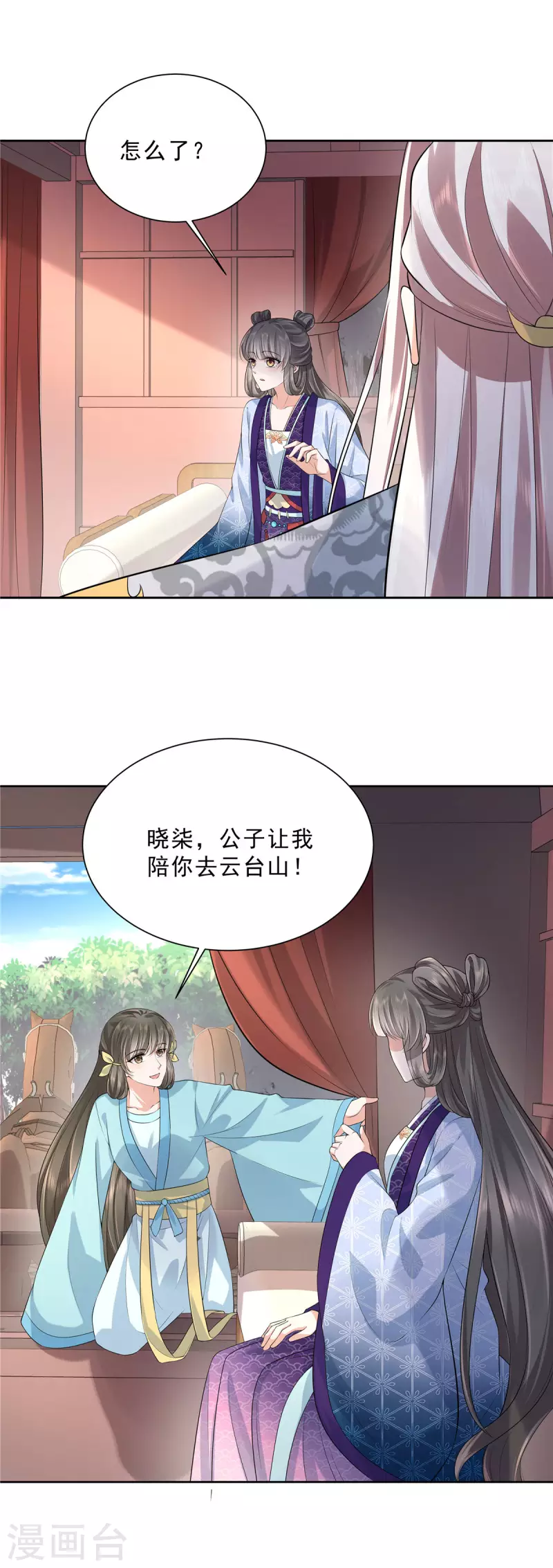 第30话 小丑竟是我自己？18