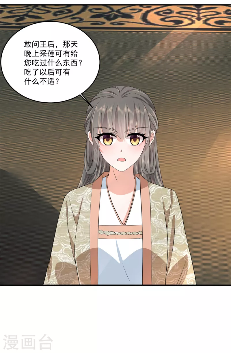 第81话 进一步紧张的局势14