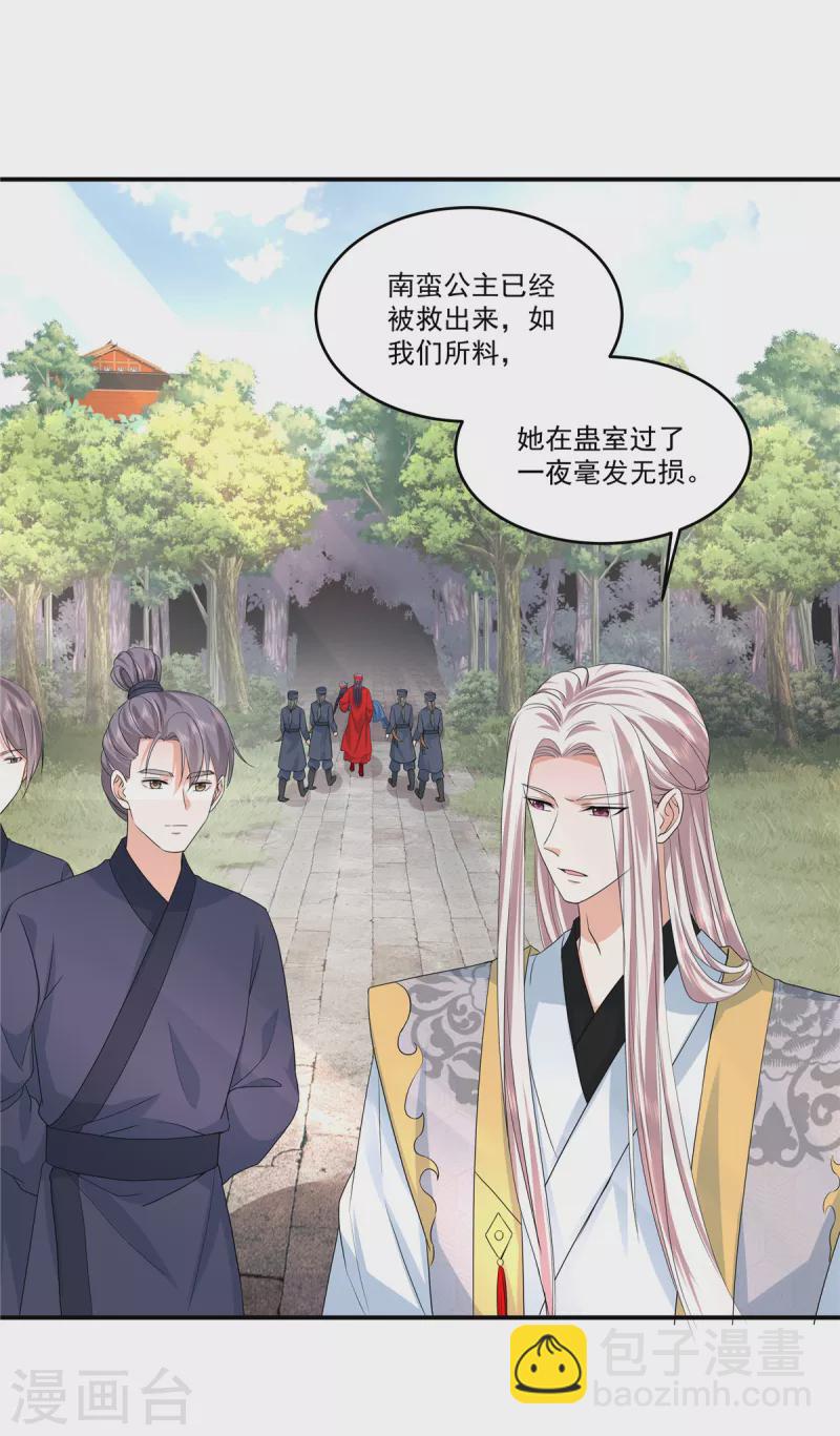第62话 大姨妈是什么？6