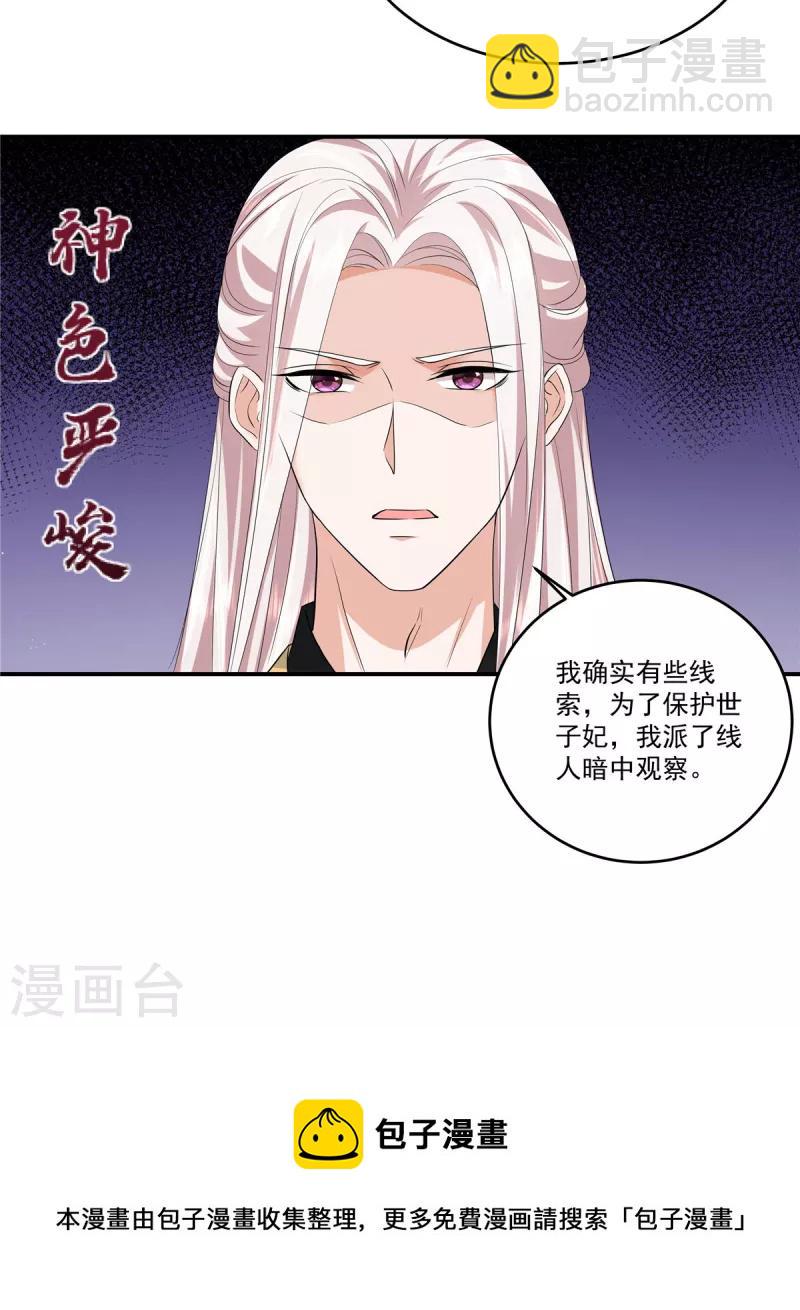 第60话 找个没人的地方躲躲？19