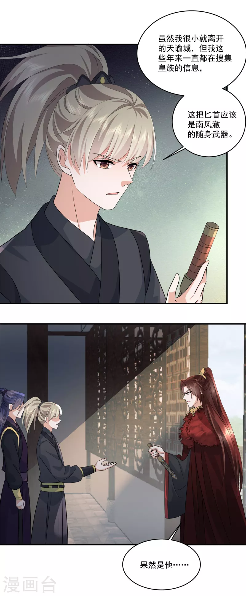 第110话 我跟你一起去19