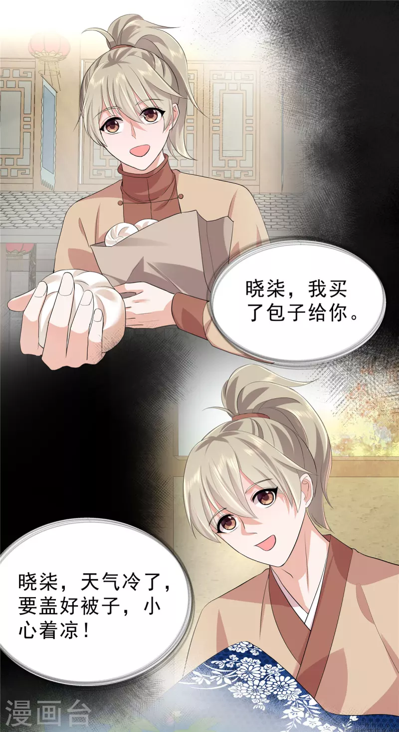 第47话 这都怪你14