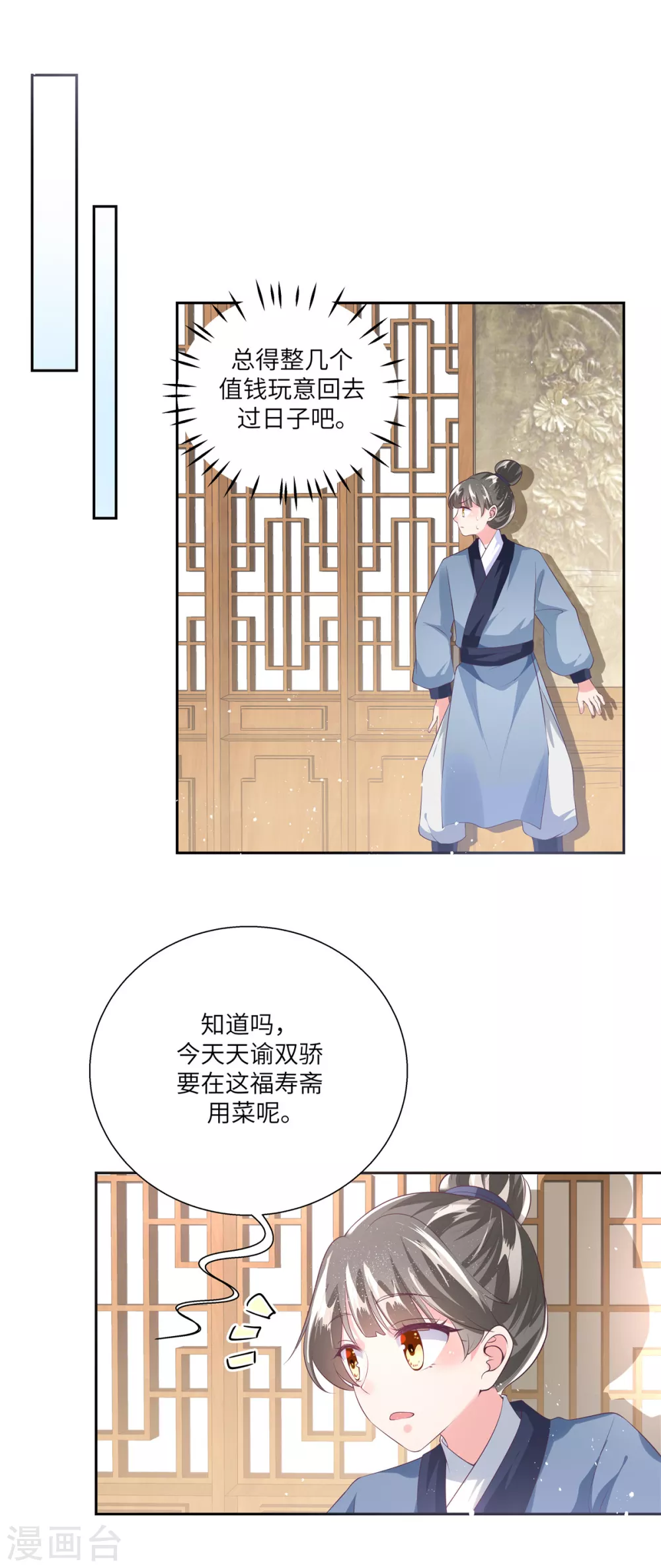 序章 乞丐萝莉18