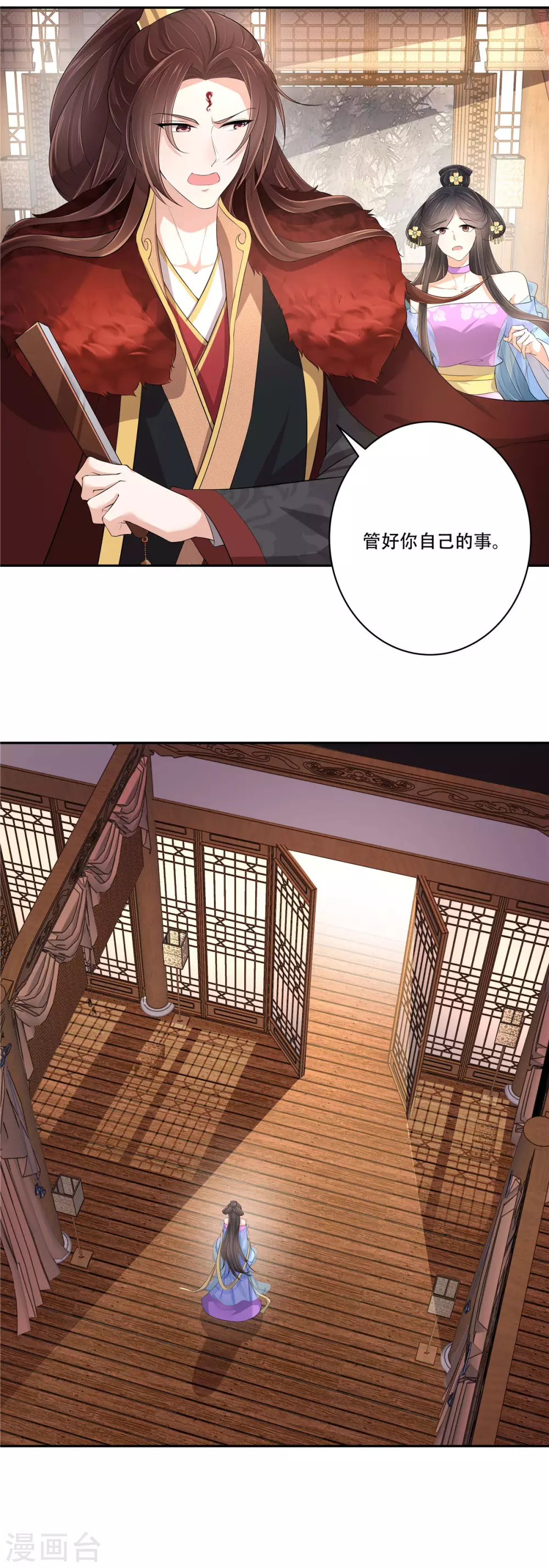 第6话 少主！大事不妙7
