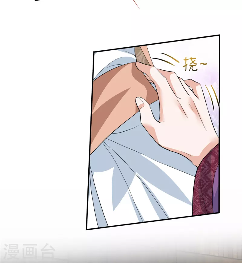 第80话 少主疯狂上分16