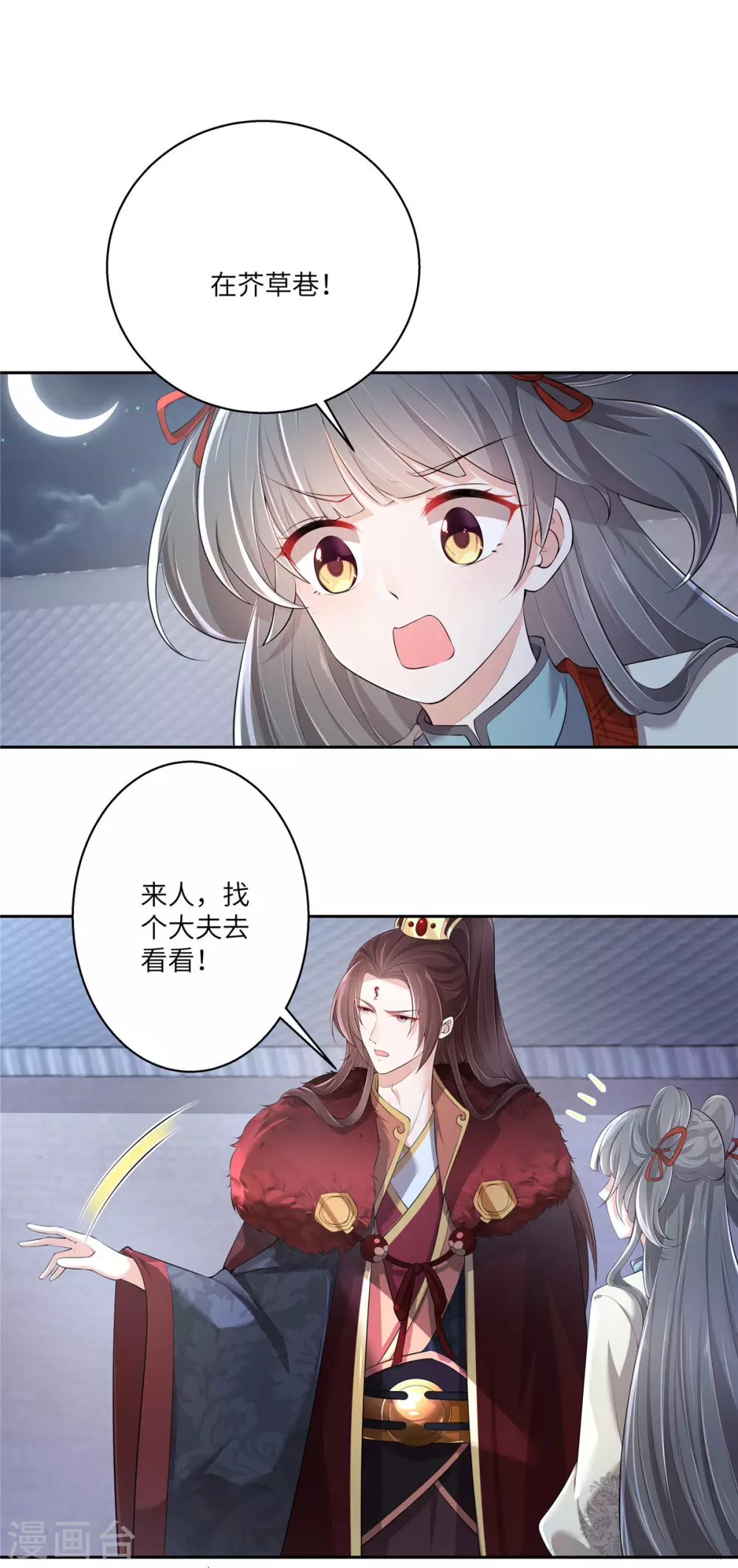 第3话 不要乱摸啊喂12