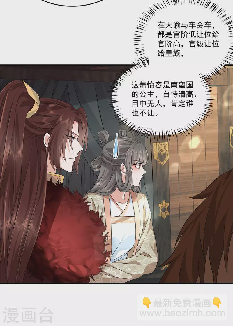 第96话 终归一生，满是遗憾9