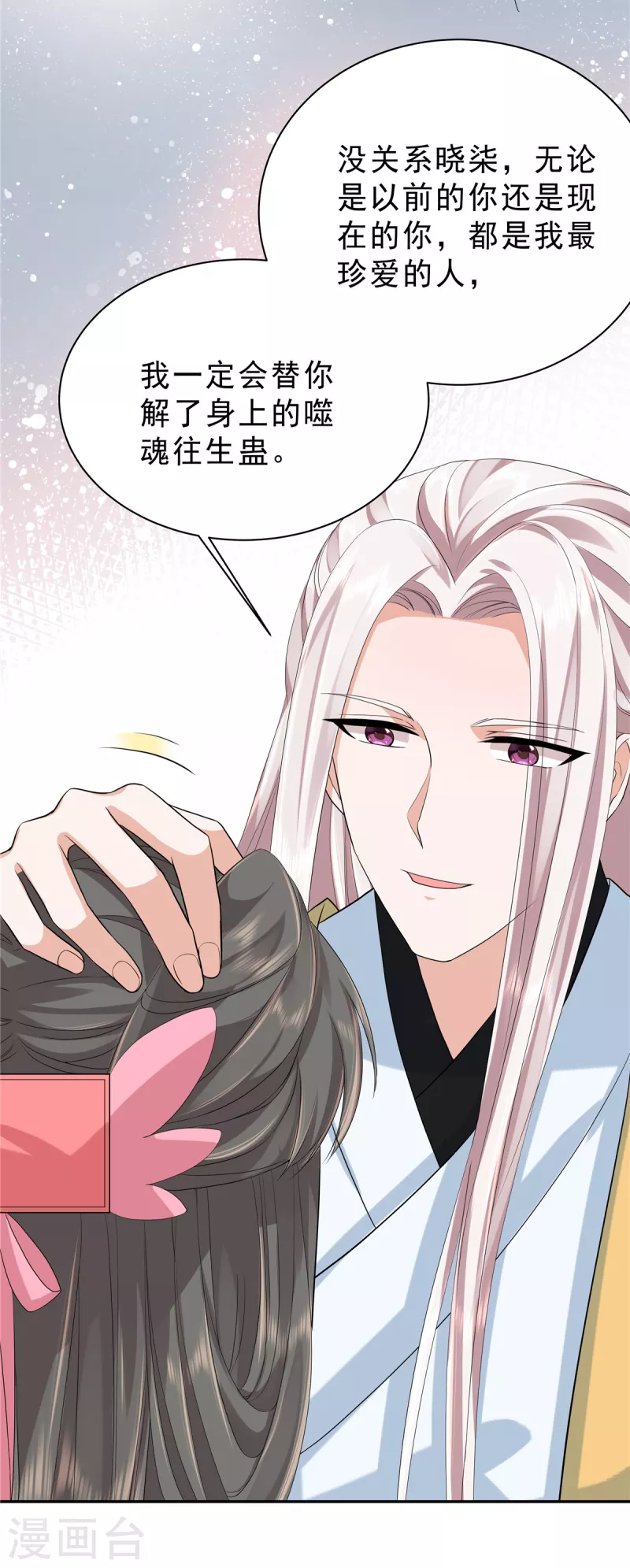 第37话 姑娘是被人下蛊了17