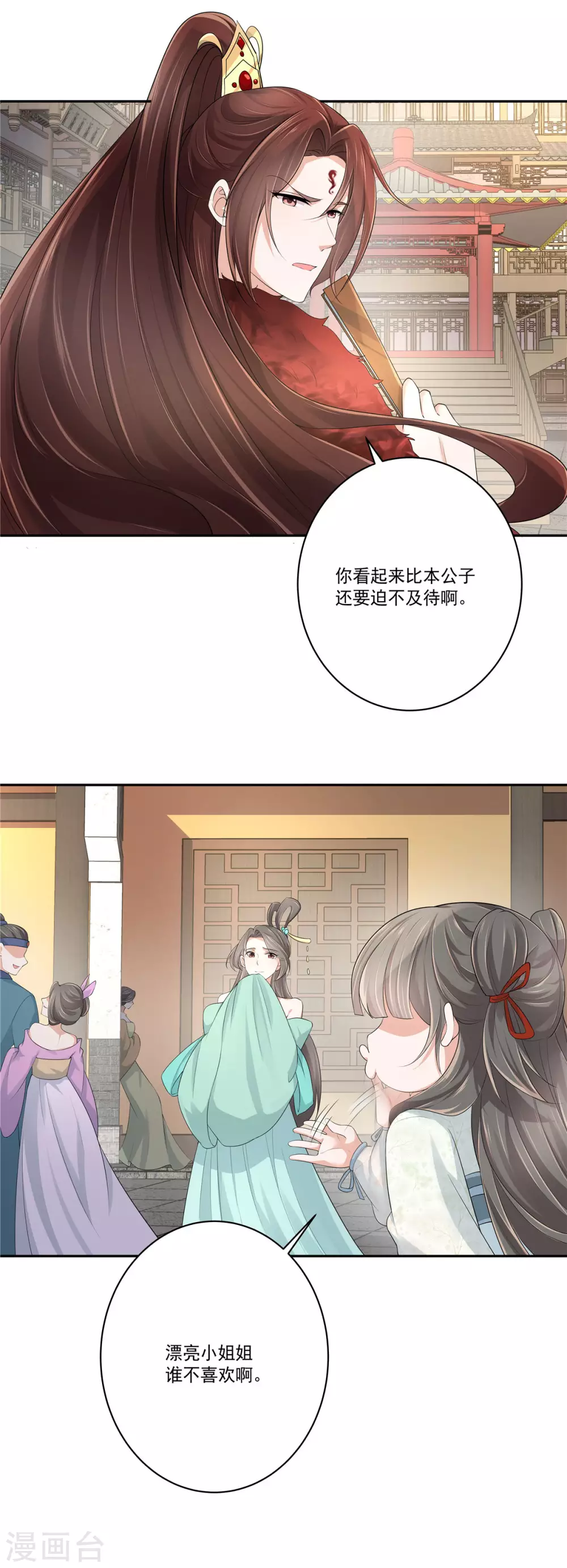 第9话 喜提小跟班12