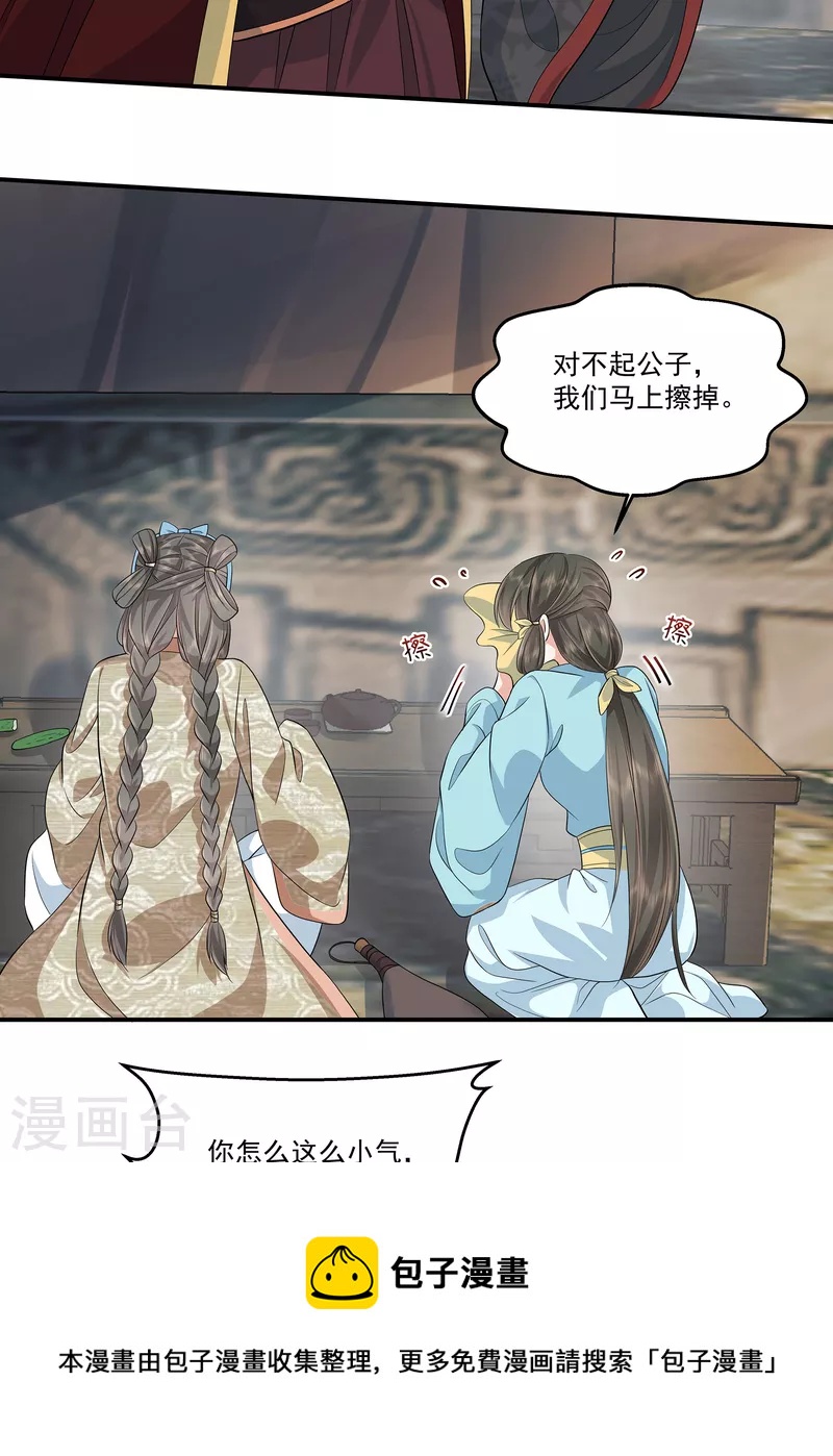 第91话 和别的女人嘻嘻哈哈？24
