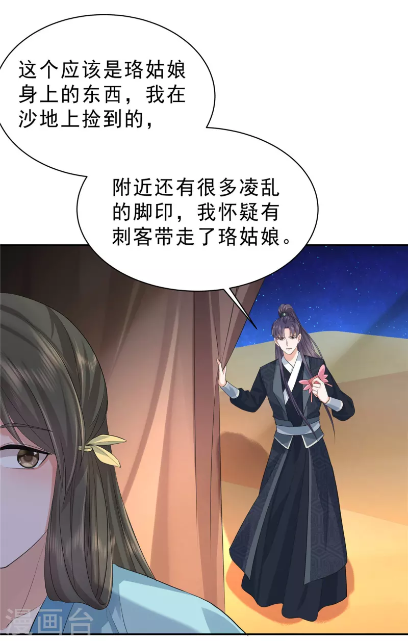 第46话 好久不见4
