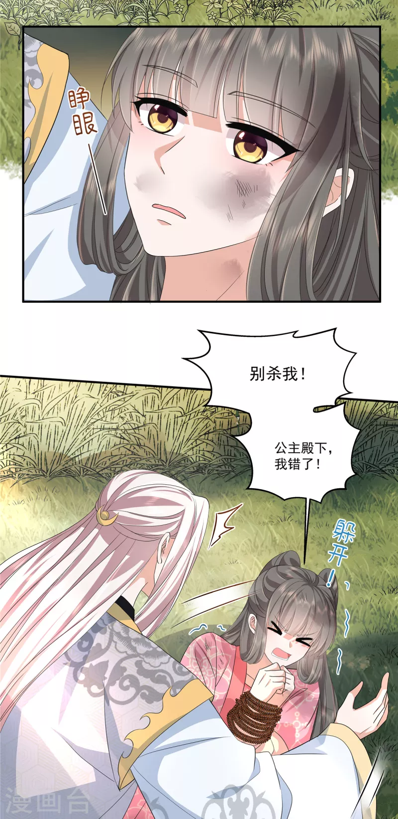 第64话 不是在演戏吗？4