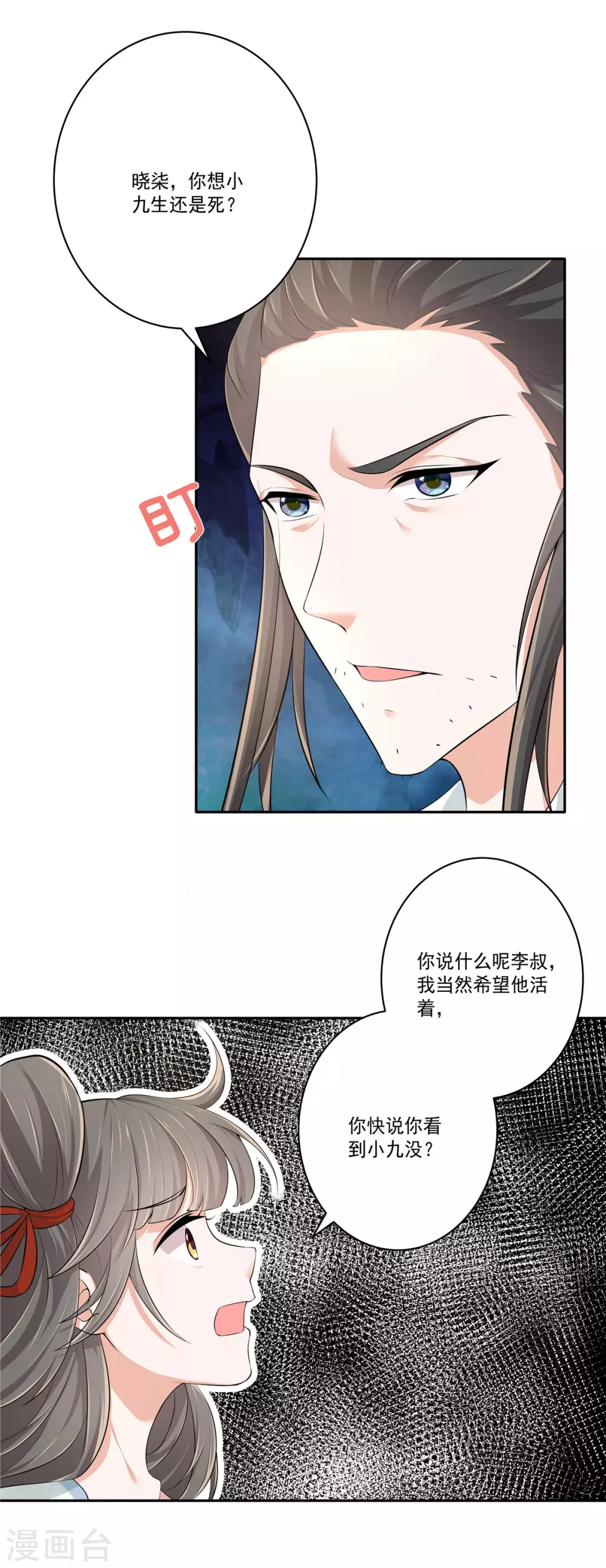 第8话 回到芥草巷7
