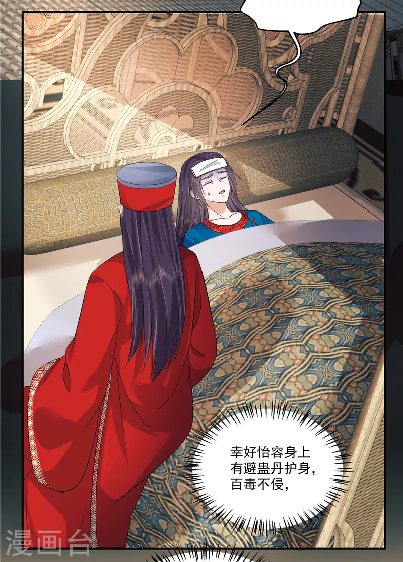 第63话 该是你飙演技的时候了2