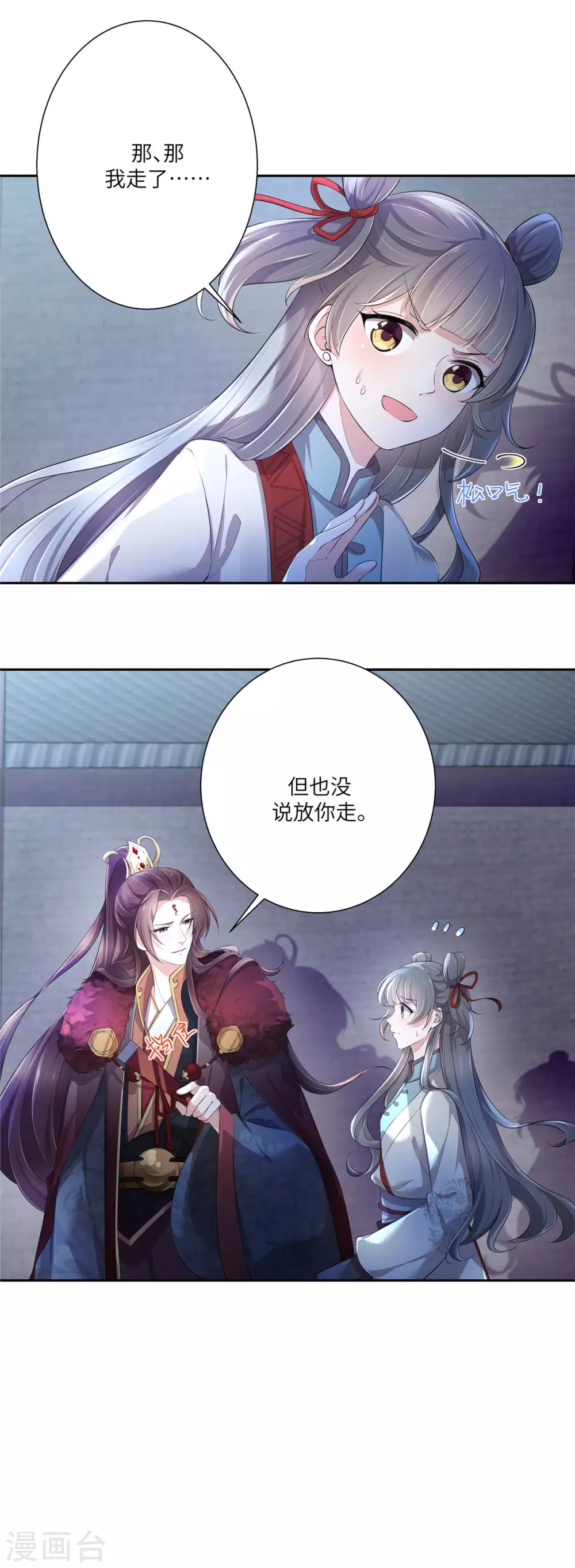 第3话 不要乱摸啊喂7