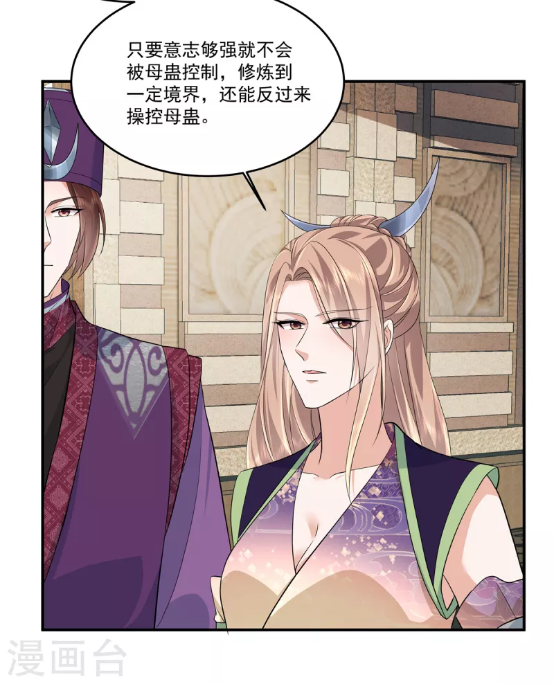 第84话 破蛊之法18