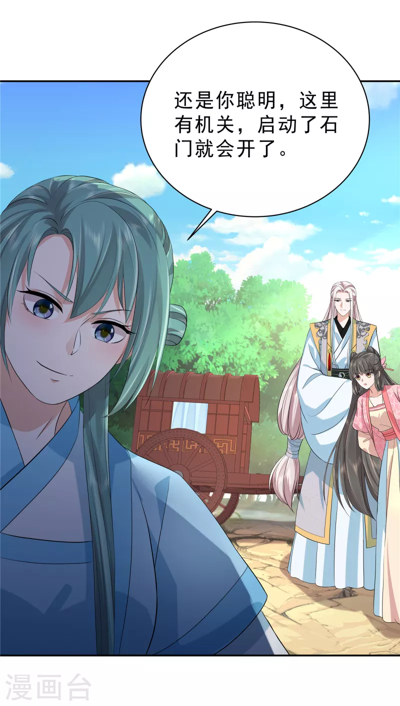第36话 我不小心摸到的是什么！9