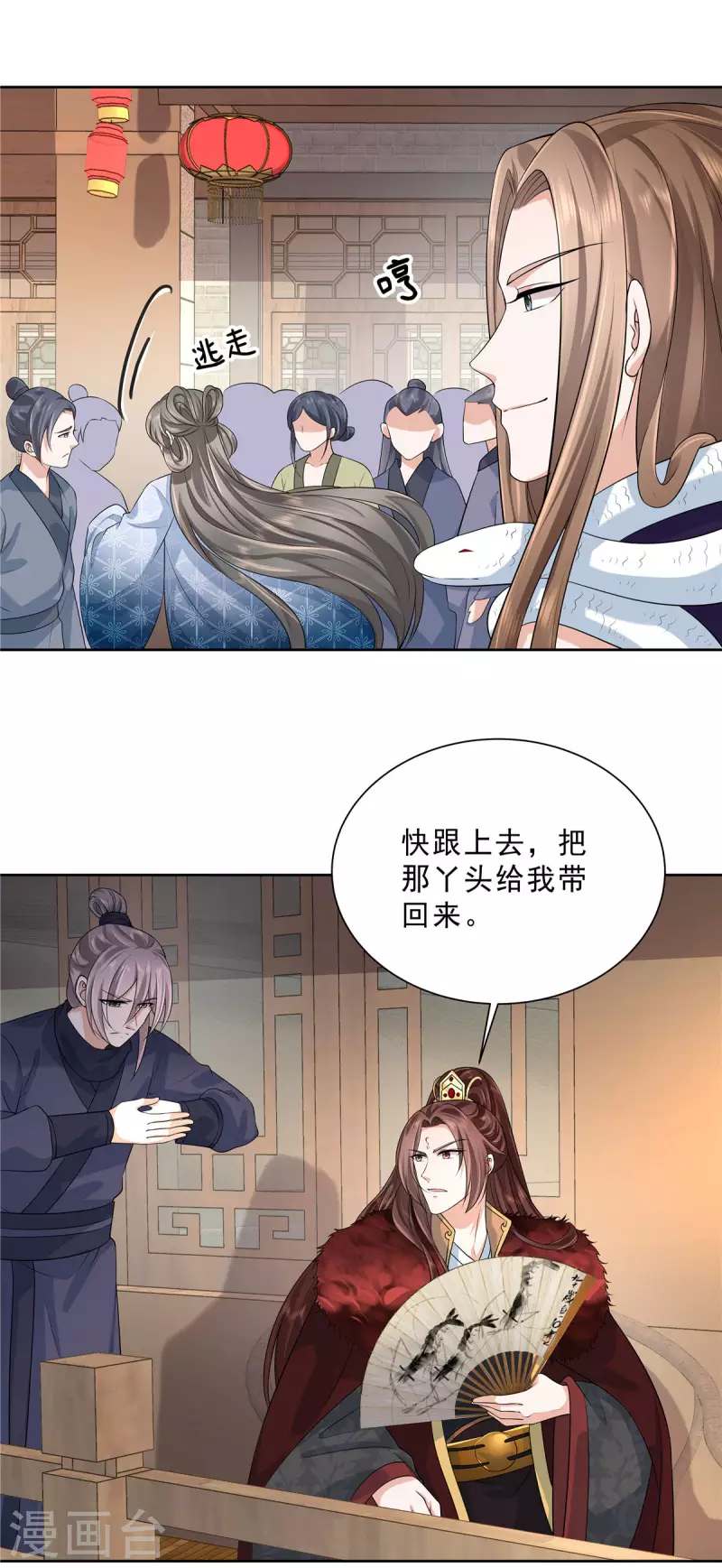 第29话 这丫头在这干嘛？11