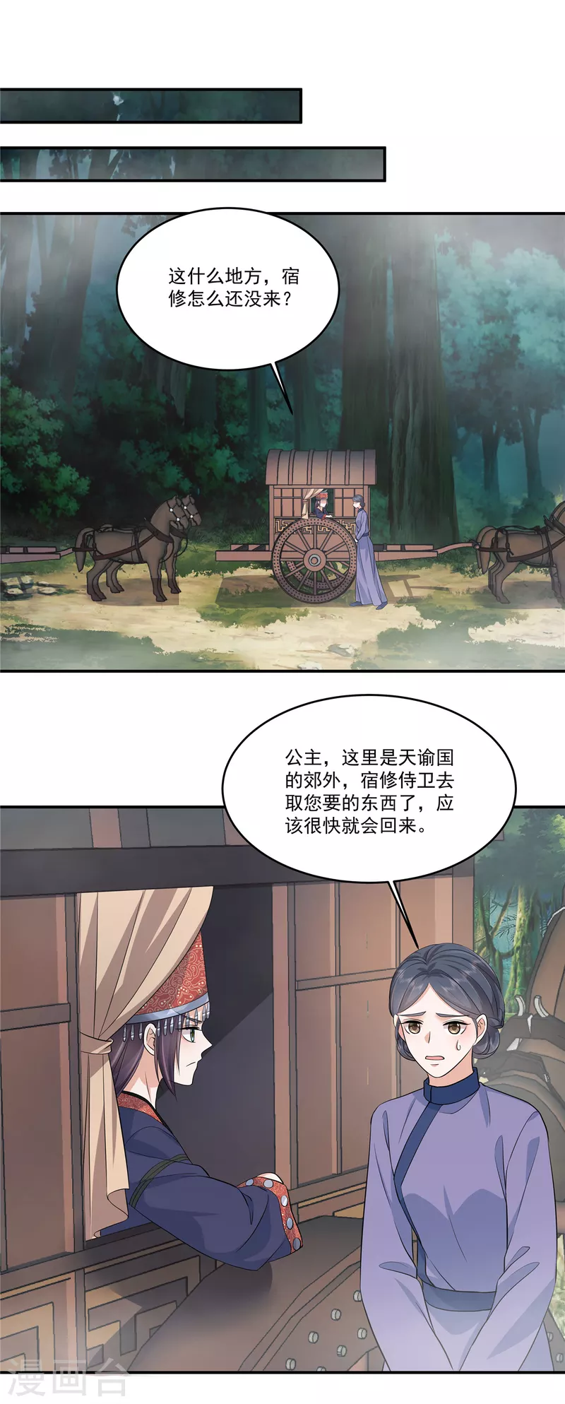 第94话 心中的仇恨1
