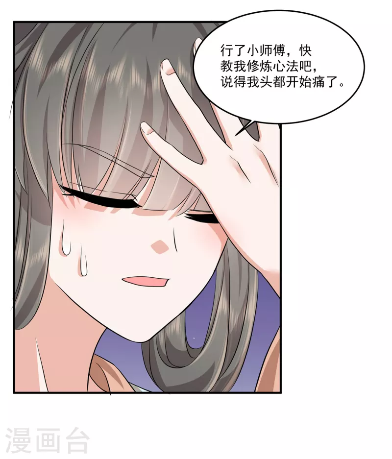 第87话 成婚？6