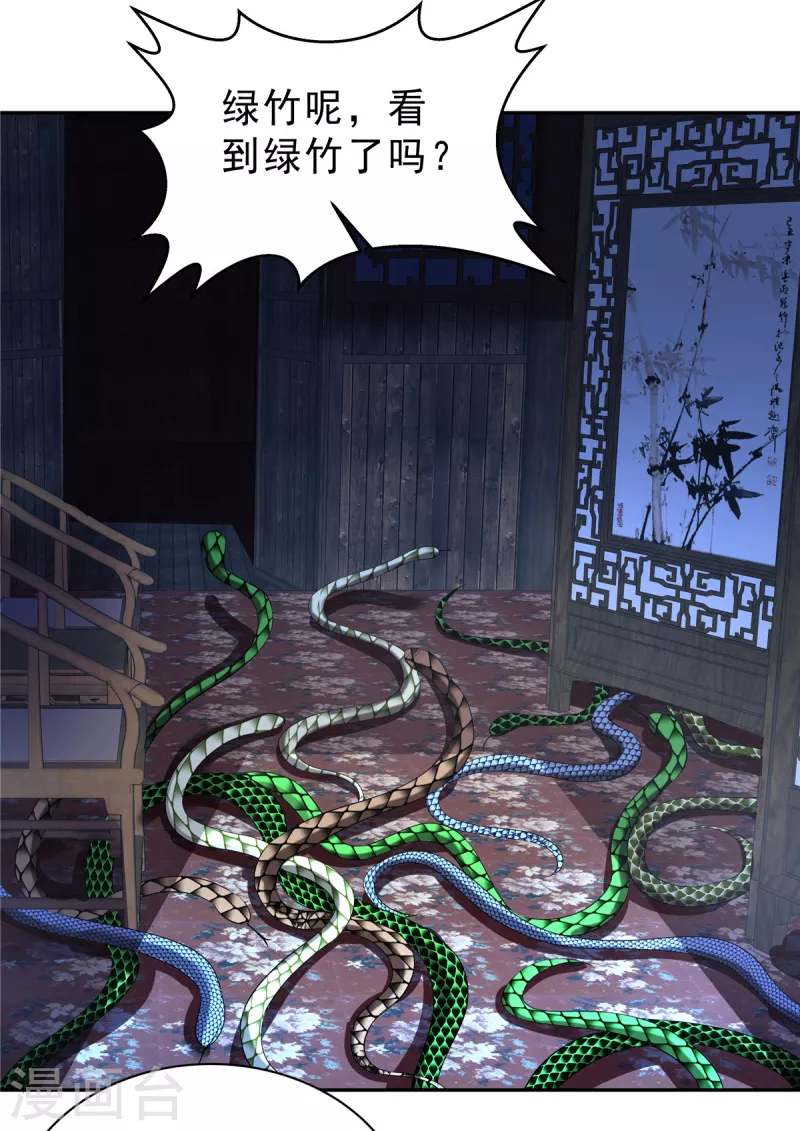 第57话 不走正门会被蛇咬！6