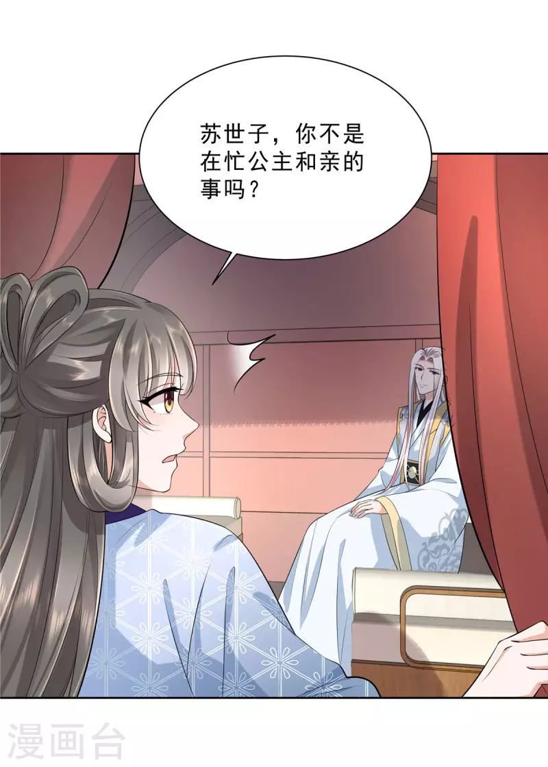 第30话 小丑竟是我自己？11