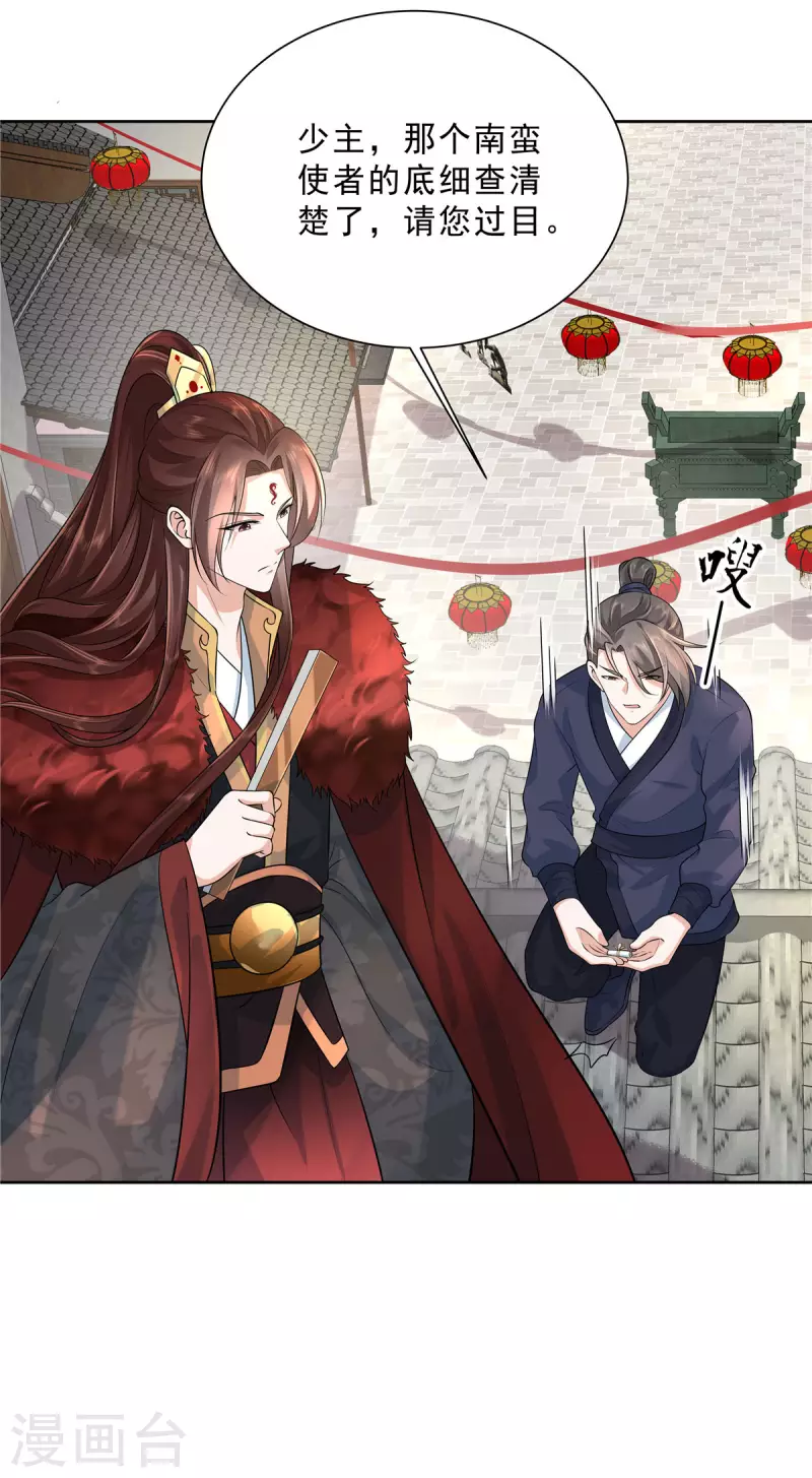 第31话 这算定情信物吗？13