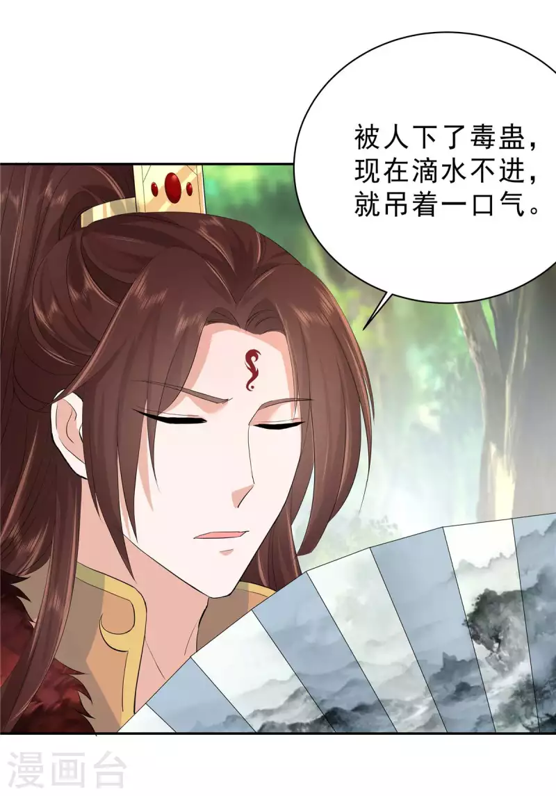 第40话 他好凶哦~12