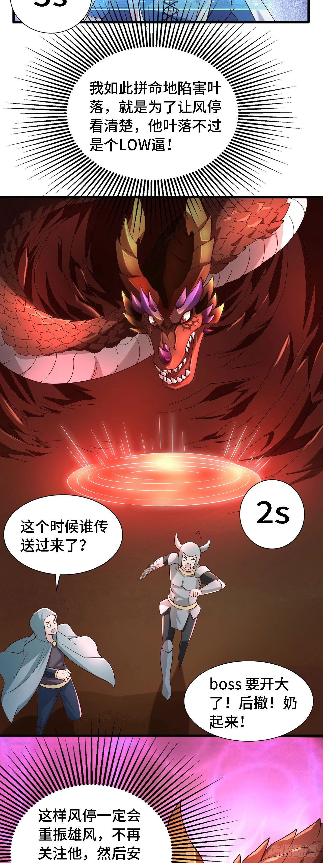 20 这才是我的爱徒15
