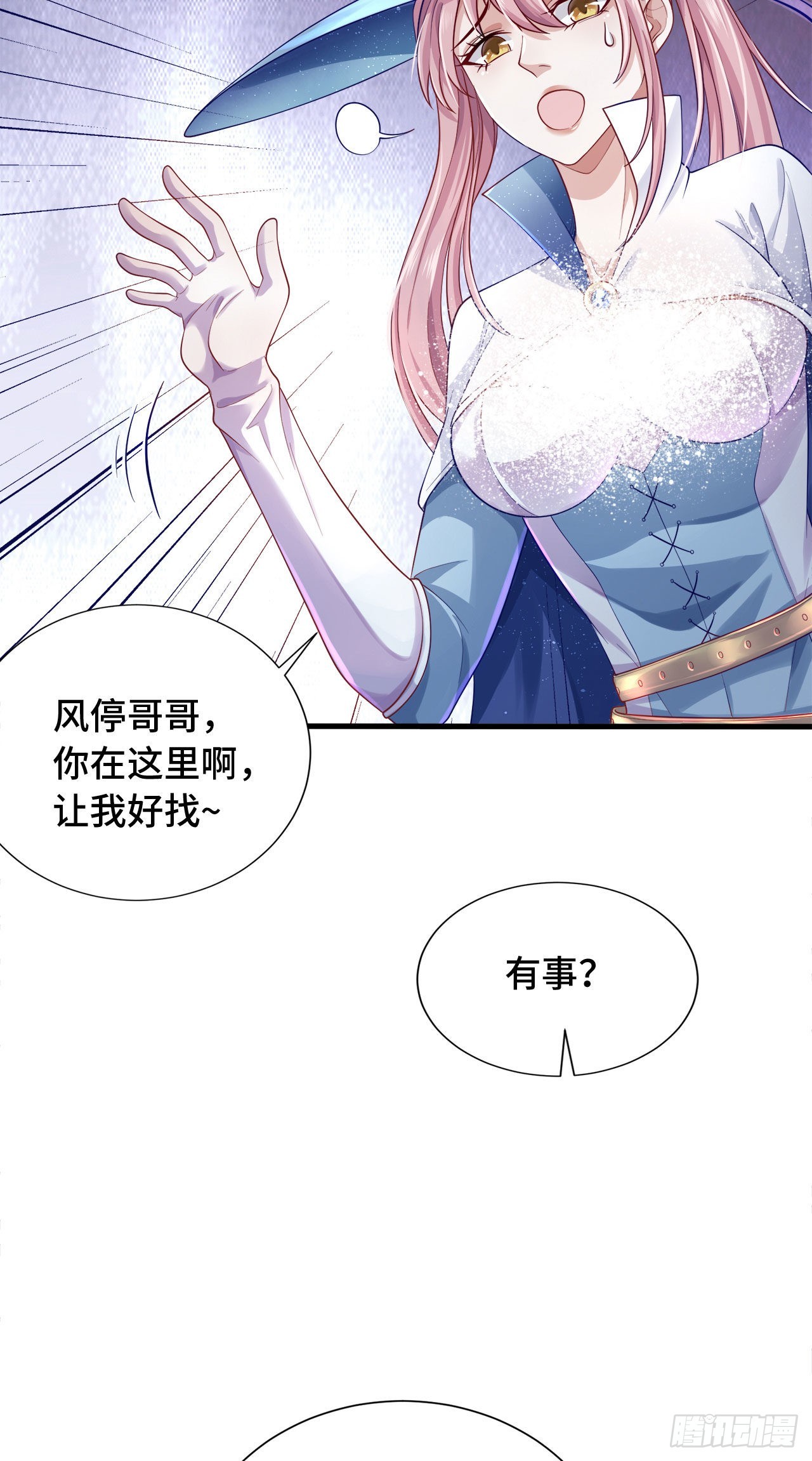 16 叶落，救我！12