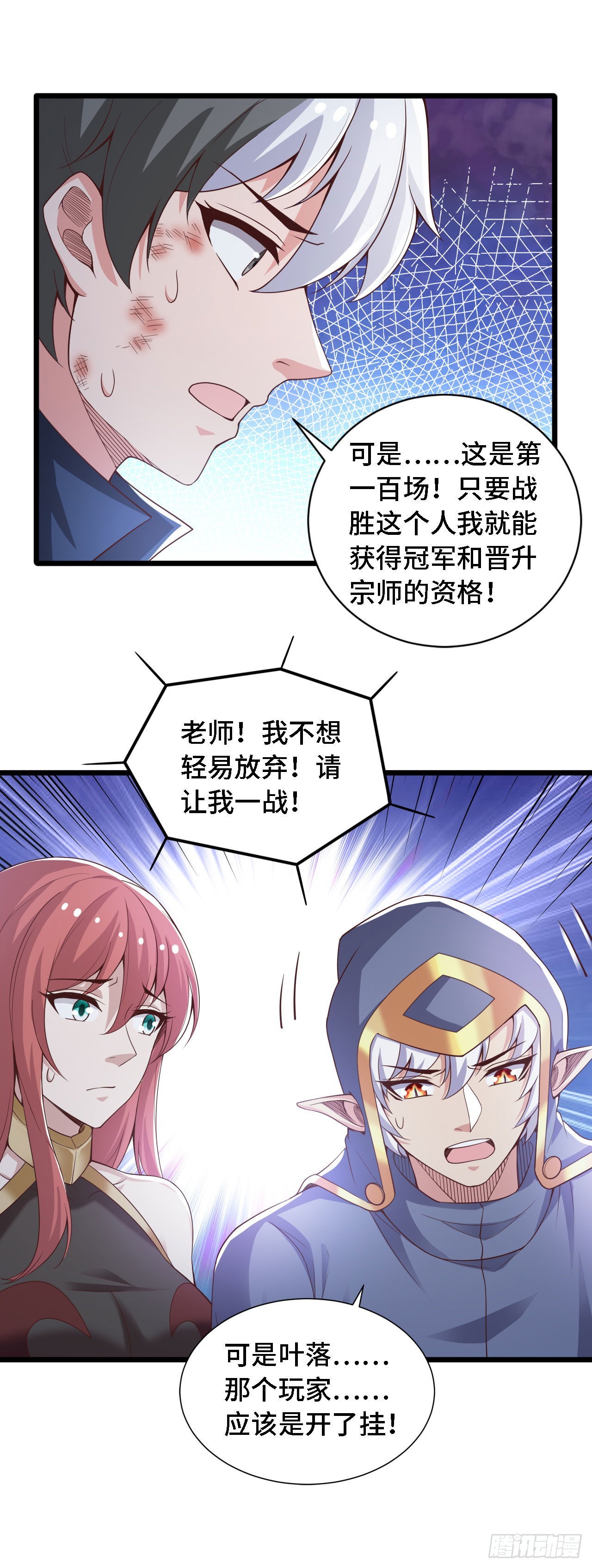 33骨灰给你扬了！5